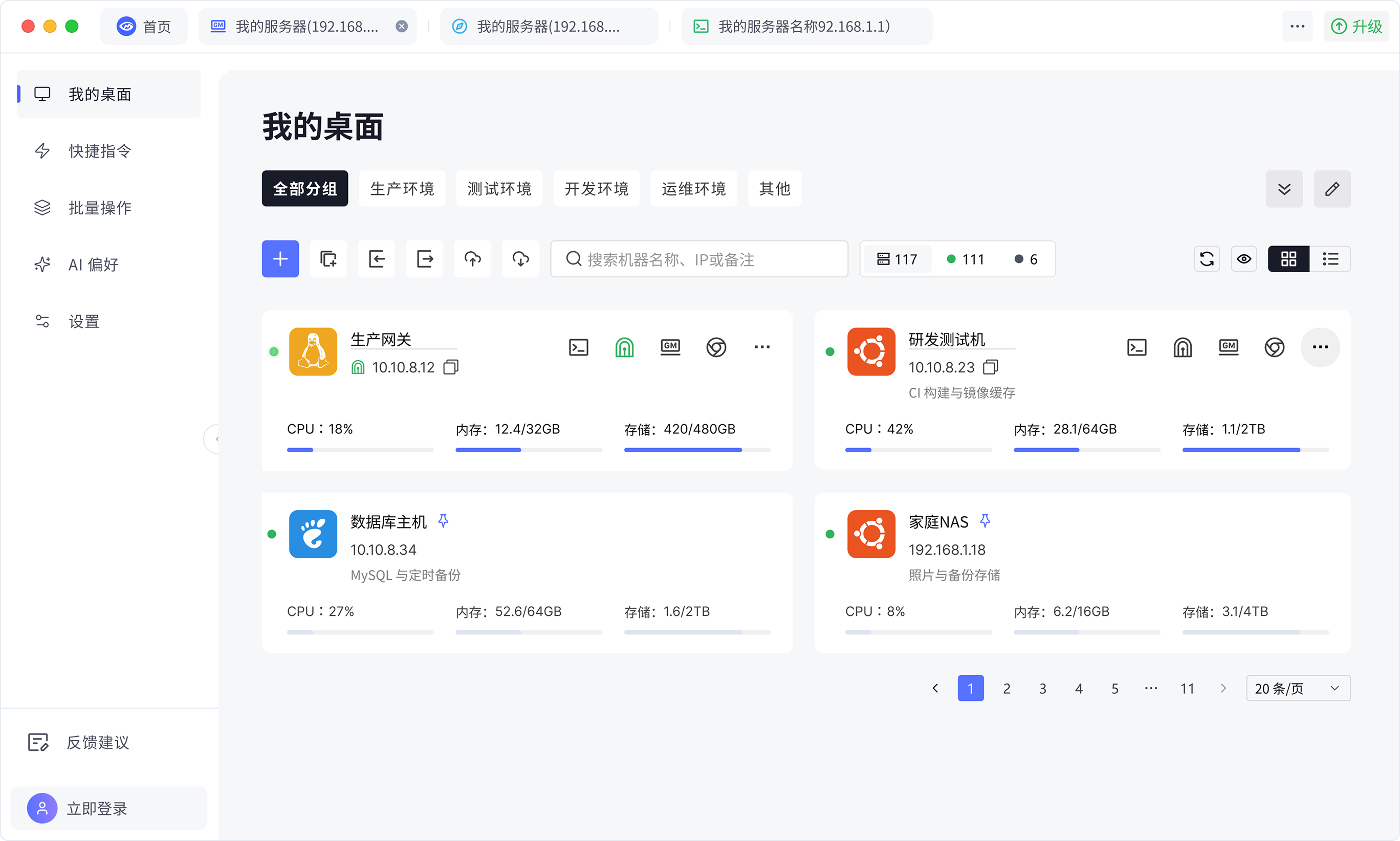 新版页面截图: 极目客户端